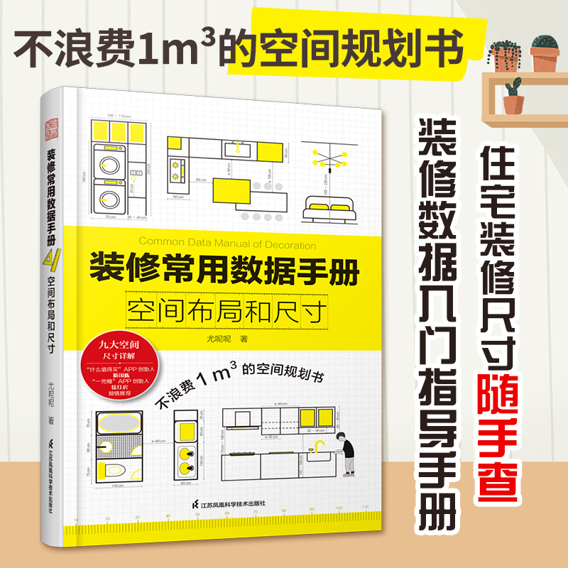 Home Improvement Books - Decoratie Gemeenschappelijk gegevensboek Rationeel gebruik van