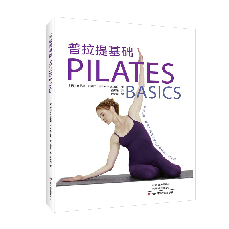 Pilates-basics: stap-voor-stap - Home Improvement Books recensie en prijs