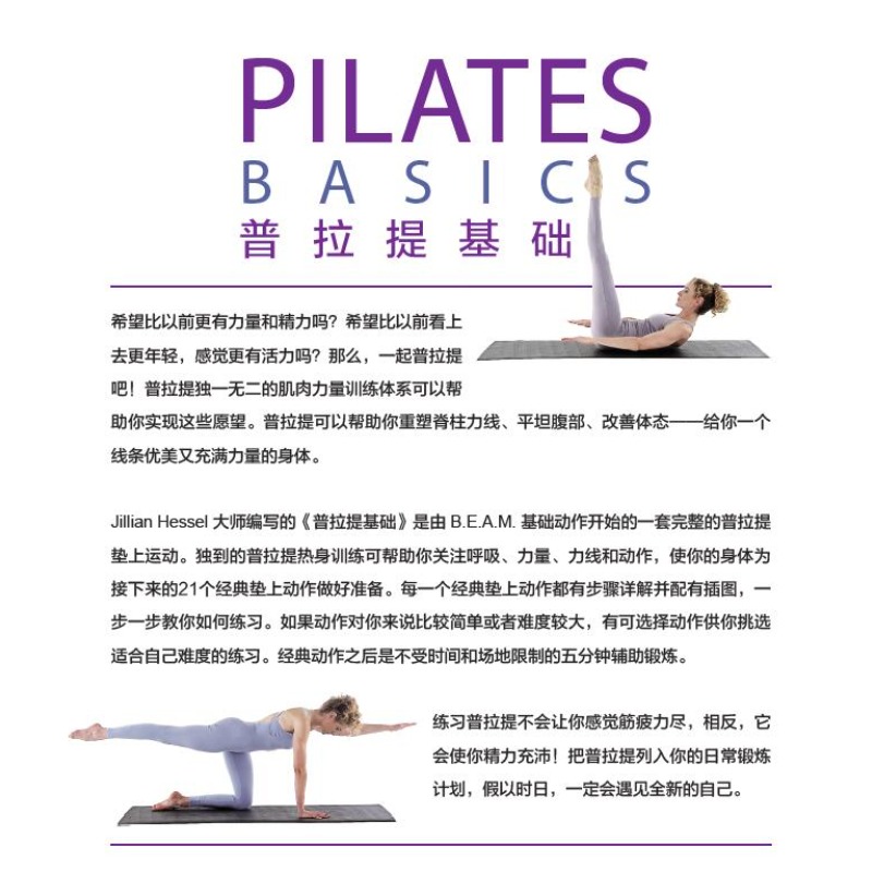 Pilates-basics: stap-voor-stap - Home Improvement Books recensie en prijs