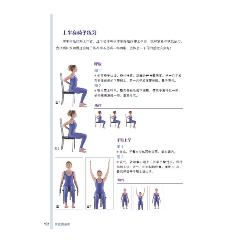 Pilates-basics: stap-voor-stap - Home Improvement Books recensie en prijs